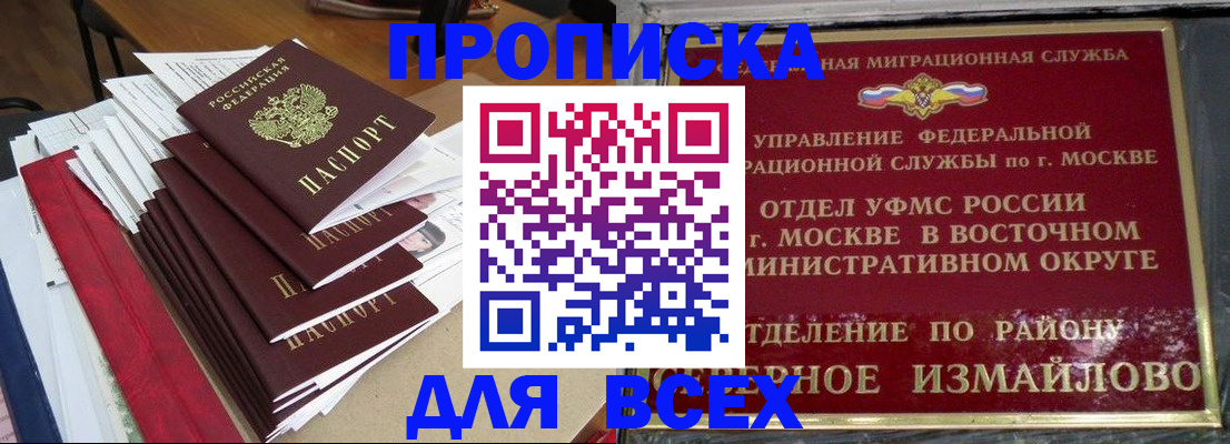 прописка регистрация в Печорах