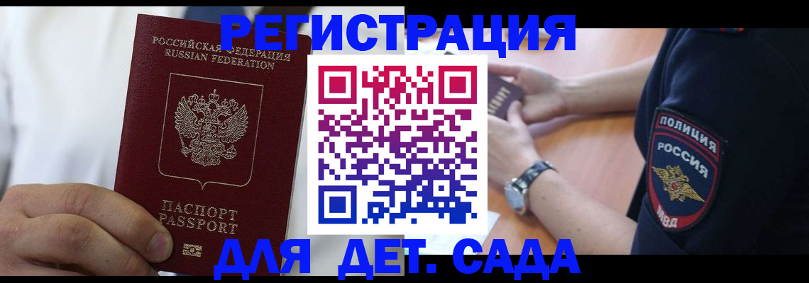 прописка гарантия в Печорах