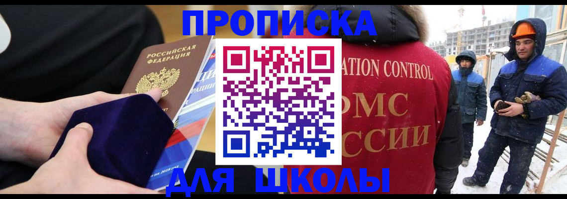 временная регистрация для всех в Печорах